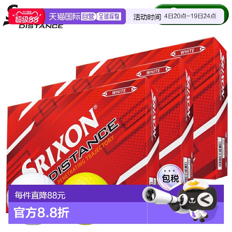 日本直邮Dunlop Srixon Distance 高尔夫球3 打（36 个球）2022 - 实物图