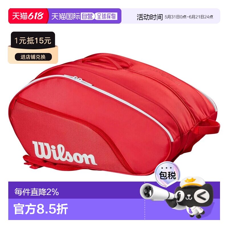 香港直邮WILSON Tour 2025 壁球拍包 中性双肩包运动包
