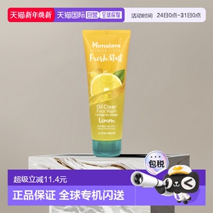 香港直邮Himalaya喜马拉雅洗面奶温和无刺激奶柔滑清爽100ml正品