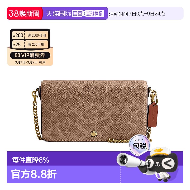 香港直邮COACH 专柜款Mila女士经典老花PVC配皮单肩斜挎包信封包