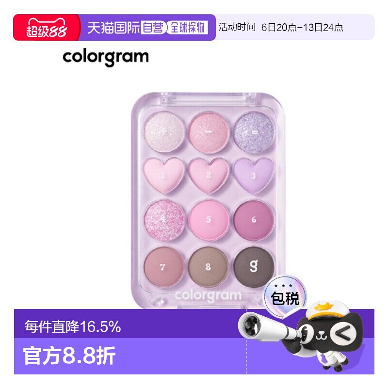 韩国直邮COLORGRAM 爱心12色眼影盘 03 Pink+Lavender=Love 正品图片
