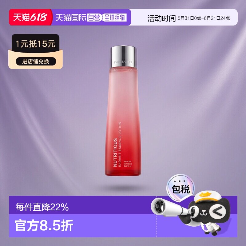 香港直邮Estee Lauder/雅诗兰黛红石榴清爽水200ml新款正品
