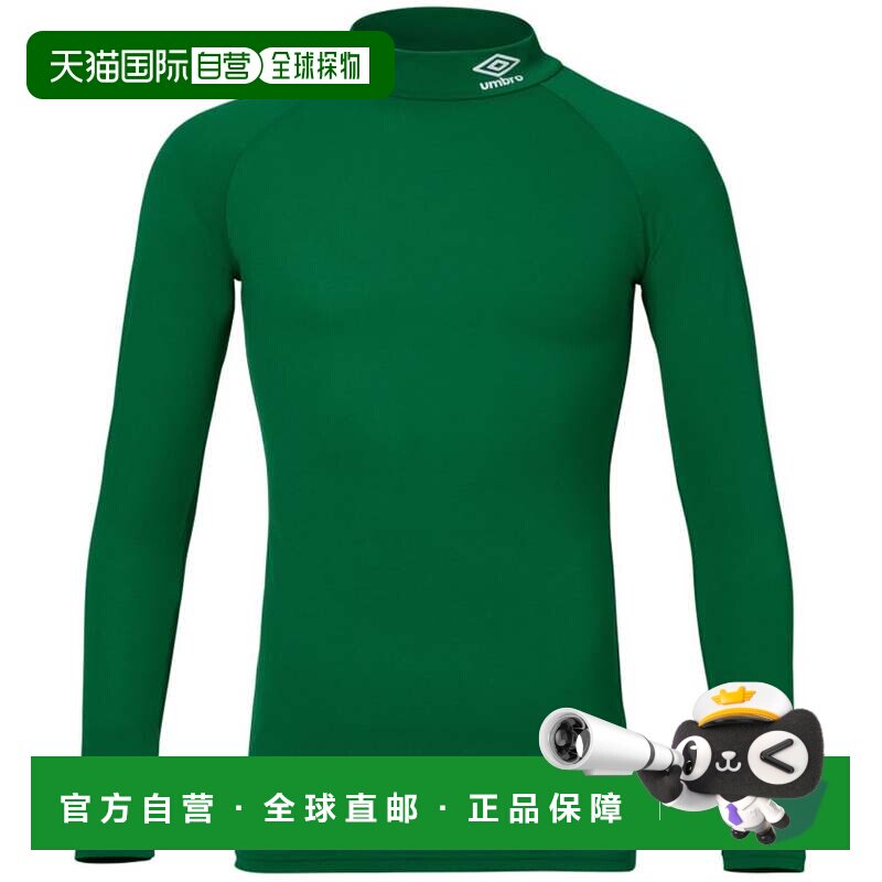 日本直邮Umbro 足球运动紧身衣 UAS9302B 绿色