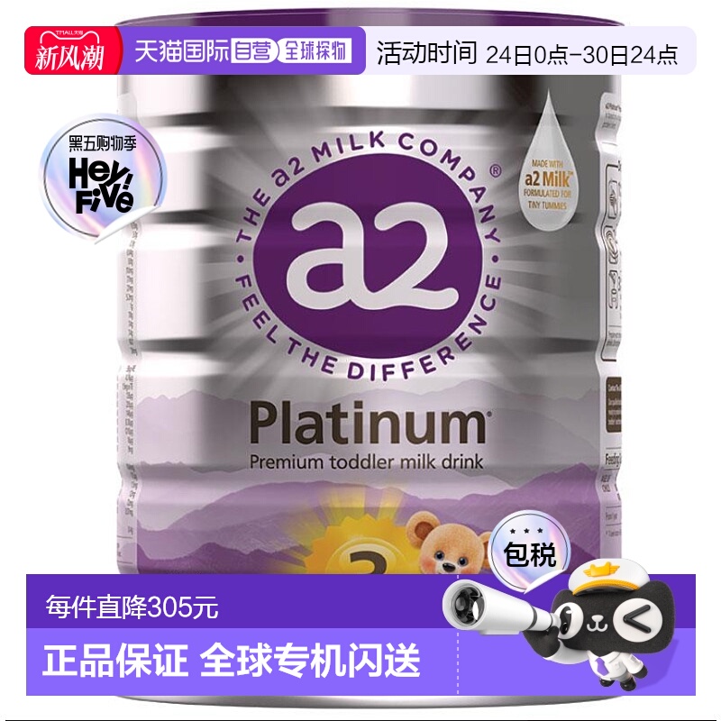 澳大利亚直邮A2 白金版婴儿幼儿奶粉3段1-4岁 900g/罐