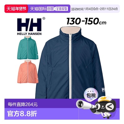 日本直邮HELLYHANSEN儿童防寒外套保暖防水男女童HJ12355
