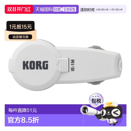 【日本直邮】KORG科音电子节拍器乐队练习耳机节拍器入耳式IE-1M