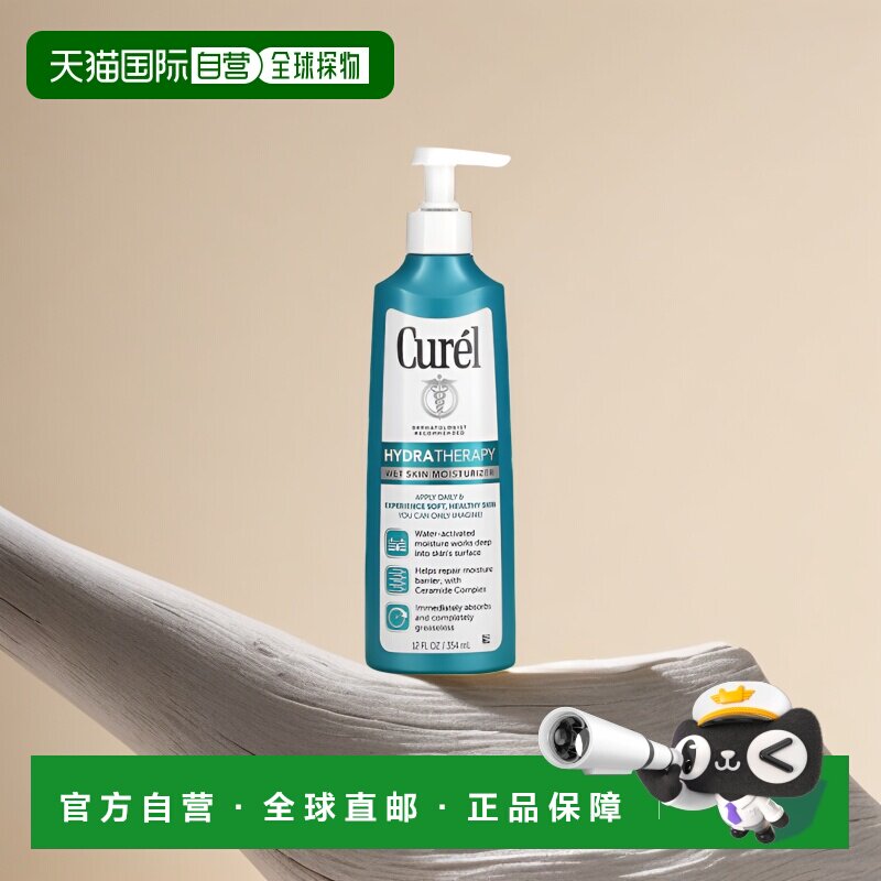 香港直邮Curel珂润护肤乳神经酰胺补水保湿温和不刺激354ml正品
