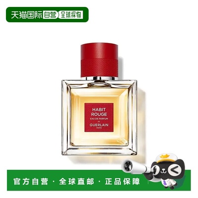 欧洲直邮娇兰Guerlain满堂红 HABIT ROUGE 浓香水 EDP 50ml正品
