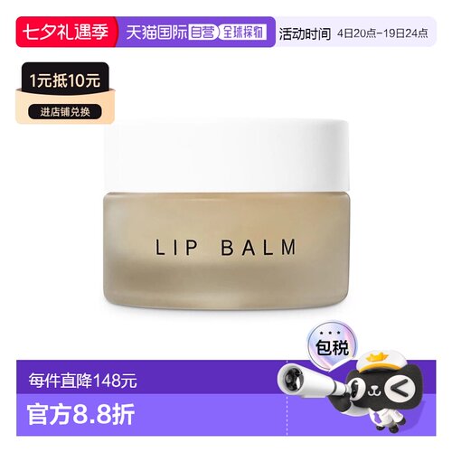 欧洲直邮Dr. Barbara Sturm女士润唇膏12ml保湿去死皮滋润补正品