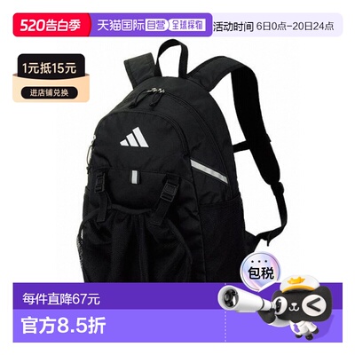 日本直邮阿迪达斯 足球背包 24L ADP43 五人制足球背包背囊包俱乐