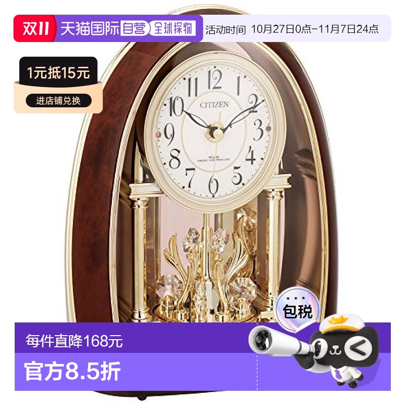 日本直邮【日本直邮】Rhythm丽声 西铁城电波闹钟 日本电波 4RN41