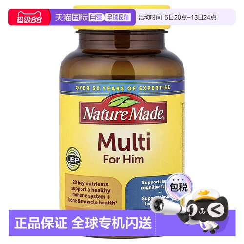 香港直发nature made男士多维素维持机体正常代谢90片维生素叶酸