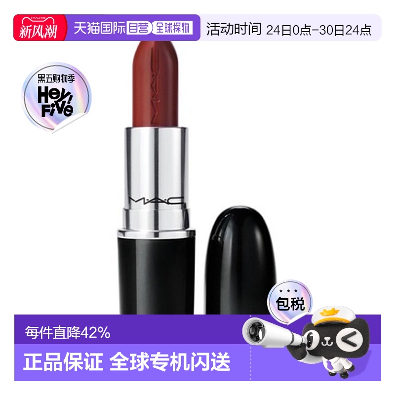 香港直邮MAC 魅可 唇膏口红#543正品