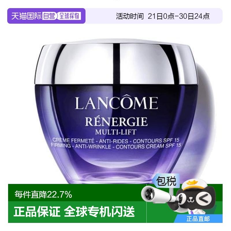 欧洲直邮Lancome兰蔻立体塑颜紧致面霜50ML滋润抗衰雪花霜