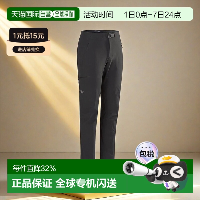 始祖鸟Gamma Pant 男士户外冲锋裤