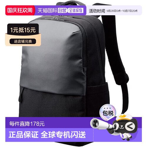 【日本直邮】宜丽客 轻量背包 15.6寸 17L 防水  黑 BM-BPLTBK - 封面