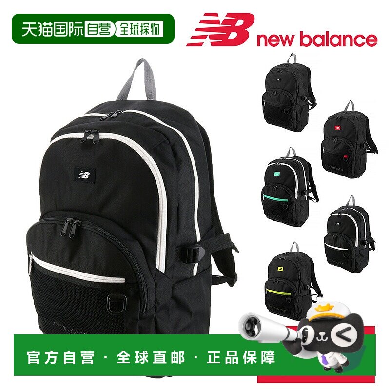 日本直邮New Balance 30L 背包日用背包箱包New Balance Lab35720