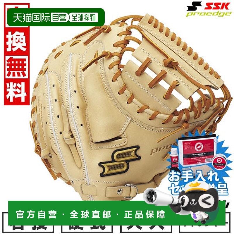 日本直邮SSK Pro Edge 系列 B 硬质棒球手套成人款捕手手套PKBM04