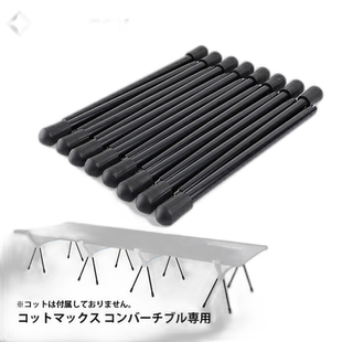 日本直邮 Helinox 床腿 (16pcs) 1822205 户外装备床配件 野营装