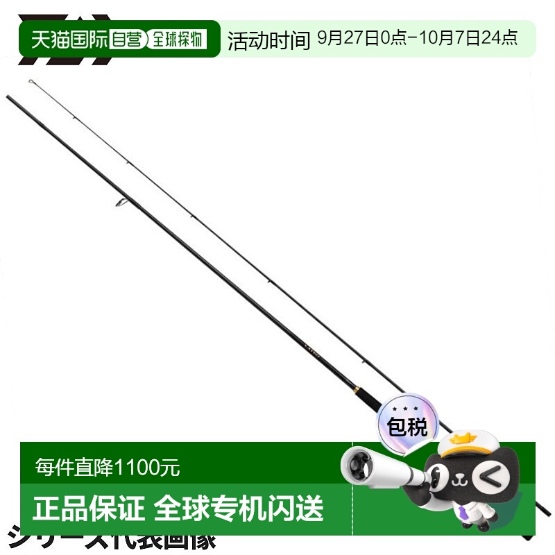 日本直邮Daiwa 鲈鱼竿 24 Lateo 93M・K新款