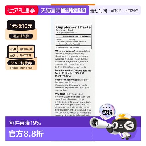 香港直发doctor's best金达威SAM e肠溶片关节健康60粒