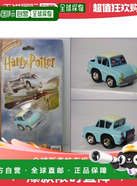 【日本直邮】TAKARA TOMY多美 CHORO Q 哈利波特飞车 福特ANGLIA
