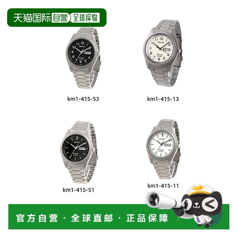 日本直邮CITIZEN西铁城REGUNO 太阳能太阳能手表KM1-415系列