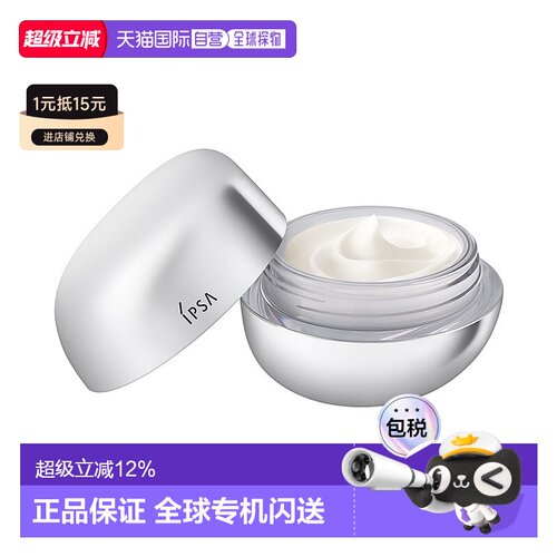 日本直邮茵芙莎 新品双胶原美肌弹润面霜 50g正品