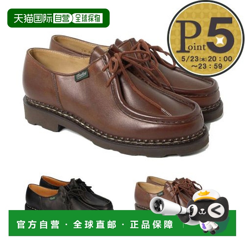 日本直邮PARABOOT 女鞋蒂罗尔鞋 PARABOOT MICHAELL 7212