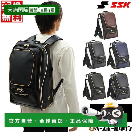 日本直邮SSK 棒球大容量大帆布背包背包35L EBA1012 棒球包鞋子收