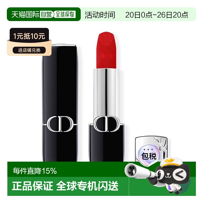 欧洲直邮Dior迪奥全新烈艳蓝金唇膏口红3.5g #999 丝绒正品