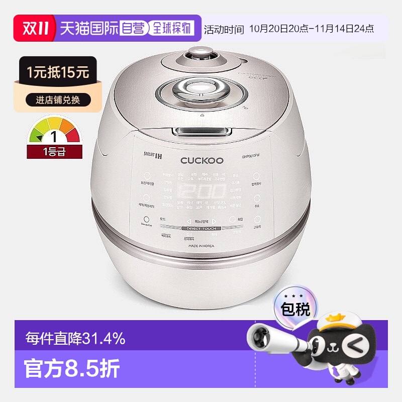 韩国直邮CUCKOO福库智能新款受热均匀3-6人可用DHP0610电饭煲3L