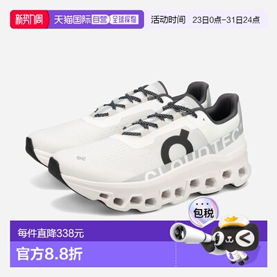 日本直邮ON CLOUDMONSTER (M) 男士低帮运动鞋全白61-98434