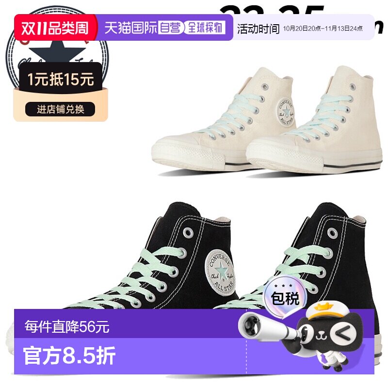 日本直邮匡威运动鞋女鞋 converse ALL STAR PC HI 全明星高帮休3