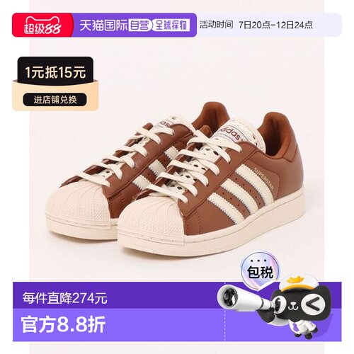 日本直邮adidas originals Superstar 2 舒适贴合 板鞋 女款 棕白