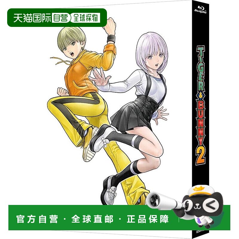 【日本直邮】万代 动漫蓝光光盘 特别限量版《老虎与兔子》23