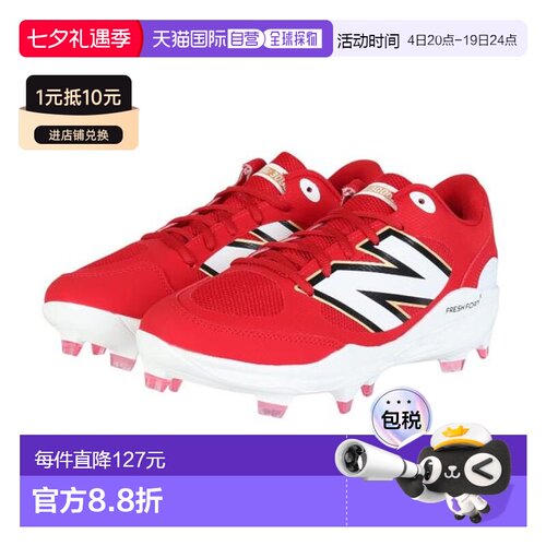 日本直邮New Balance 2025年款棒球钉鞋 PL3000v7 PU Molded