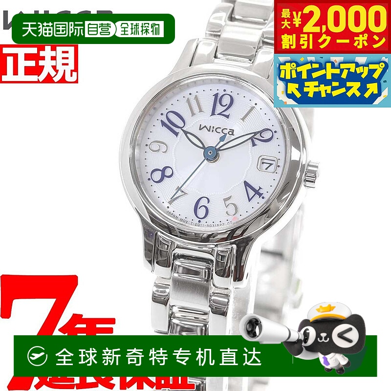 日本直邮CITIZEN Wicca 太阳能科技女士手表 KH4-912-13