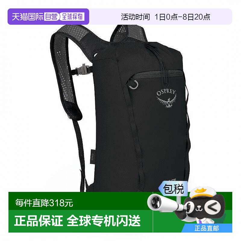 香港直邮美国 Osprey Daylite Cinch 15L Backpack背包 日光 (202