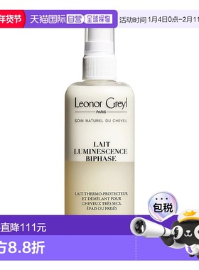 欧洲直邮Leonor Greyl牛奶润泽护发定型乳150ml保快干清爽不正品