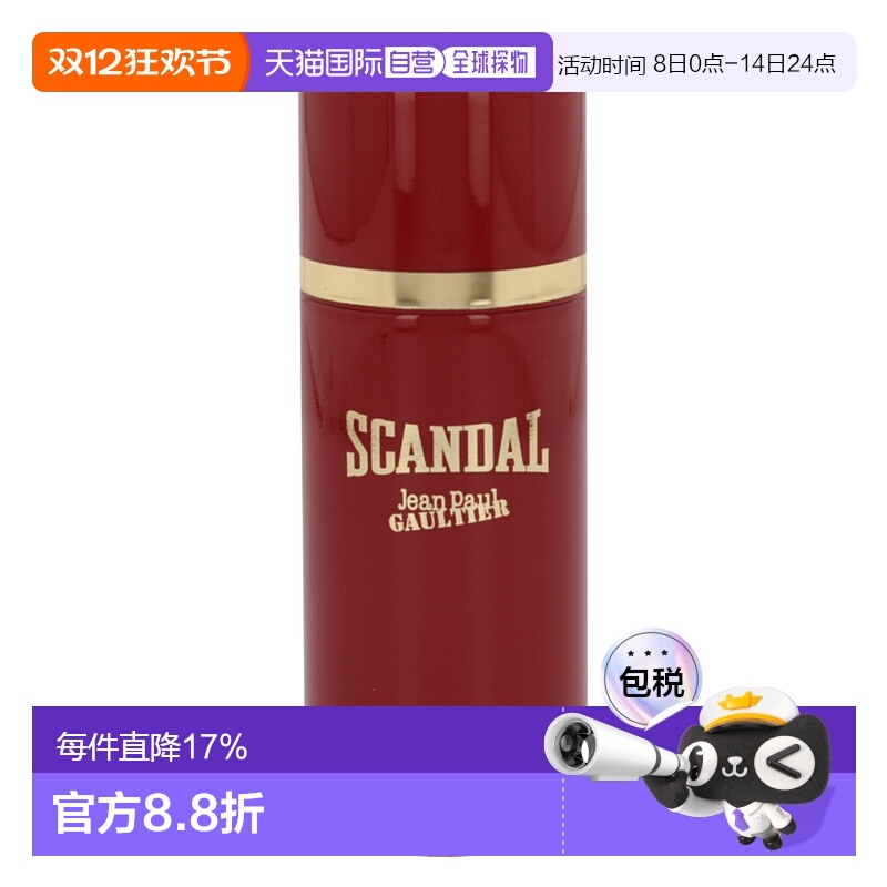 欧洲直邮J.P. Gaultier Scandal Pour Homme Edt Spray正品