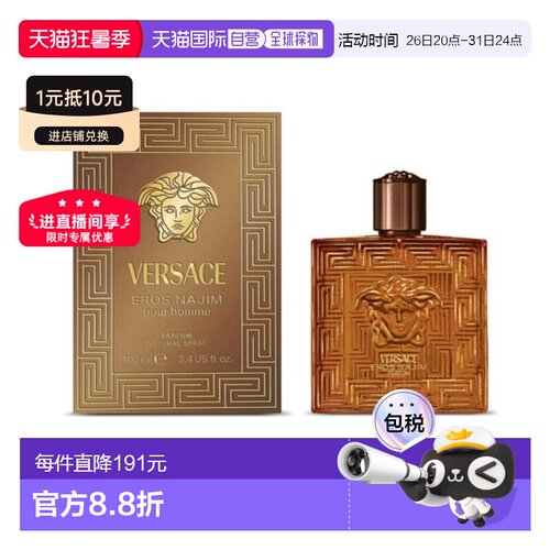 美国直邮M VERSACE EROS NAJIM 3.4OZ PARFUM范思哲荒漠烈焰正品
