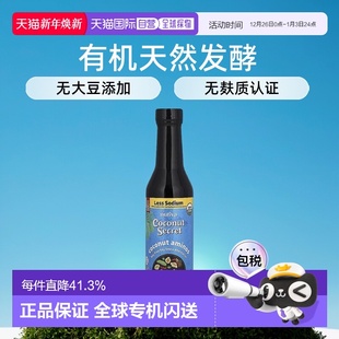 无大豆替代品 香港直邮 有机椰子酱油 Secret 自然发酵 Coconut
