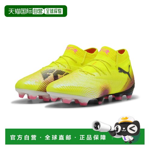 香港直邮PUMA FUTURE 8 ULTIMATE FG 男子足球鞋
