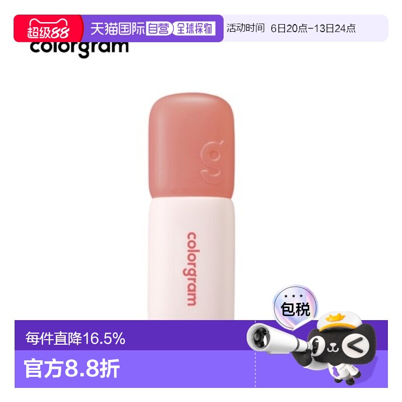 韩国直邮COLORGRAM 哑光丝绒唇颊两用唇釉 04 Coral Lit 5g正品图片