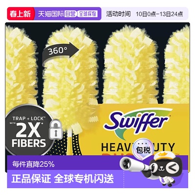 韩国直邮Swiffer Duster车用家用360度防静电扫灰除尘掸子家居清