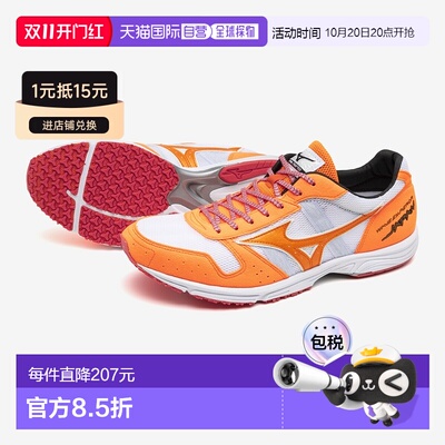 日本直邮mizuno/美津浓 Wave Emperor JAPAN 4 Racing马拉松鞋