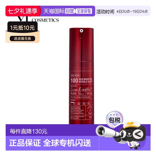 韩国直邮VT COSMETICS 微针红色舒缓精华 700针 300针 100针正品