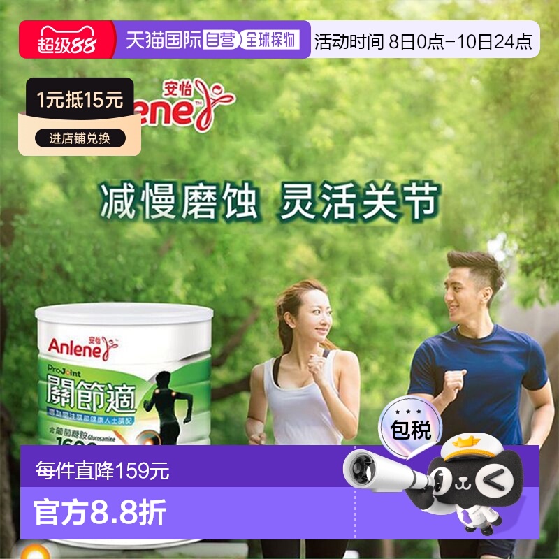 香港直邮Anlene安怡关节适高钙低脂奶粉港版2罐效期至26年7月