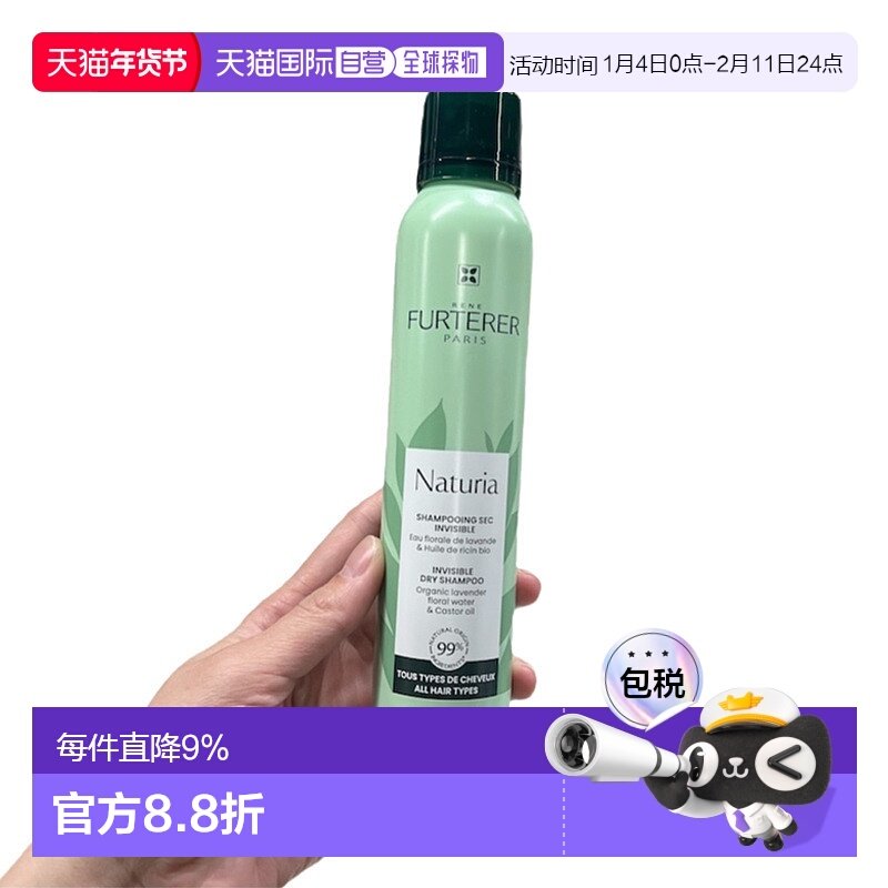 欧洲直邮馥绿德雅免洗头发喷雾200ml/瓶 蓬松控油月子去油正品,美发护发/假发,其它护发,淘宝优惠券,粉丝福利购,淘宝优惠卷